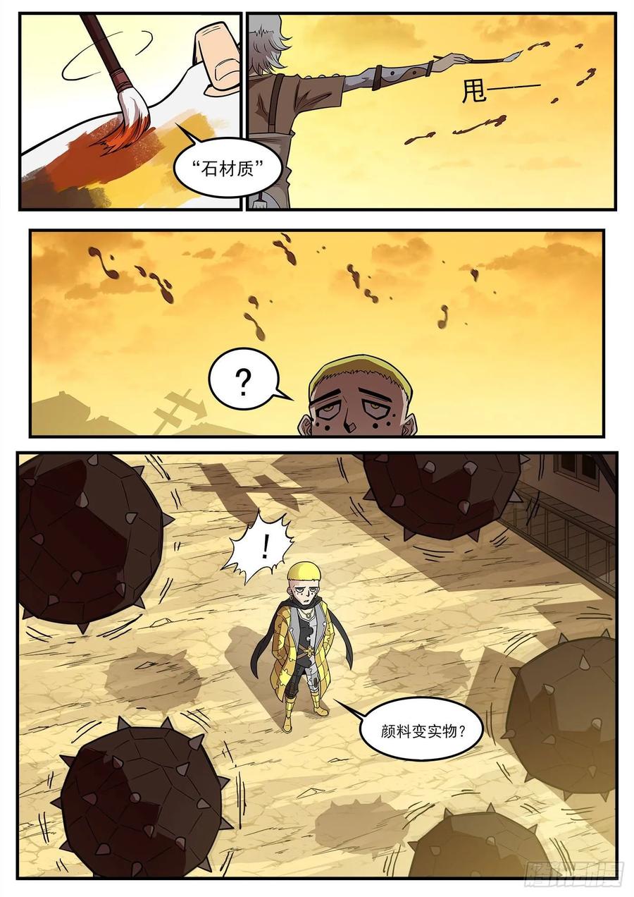 铳火~漫画,219弹：面与线2图