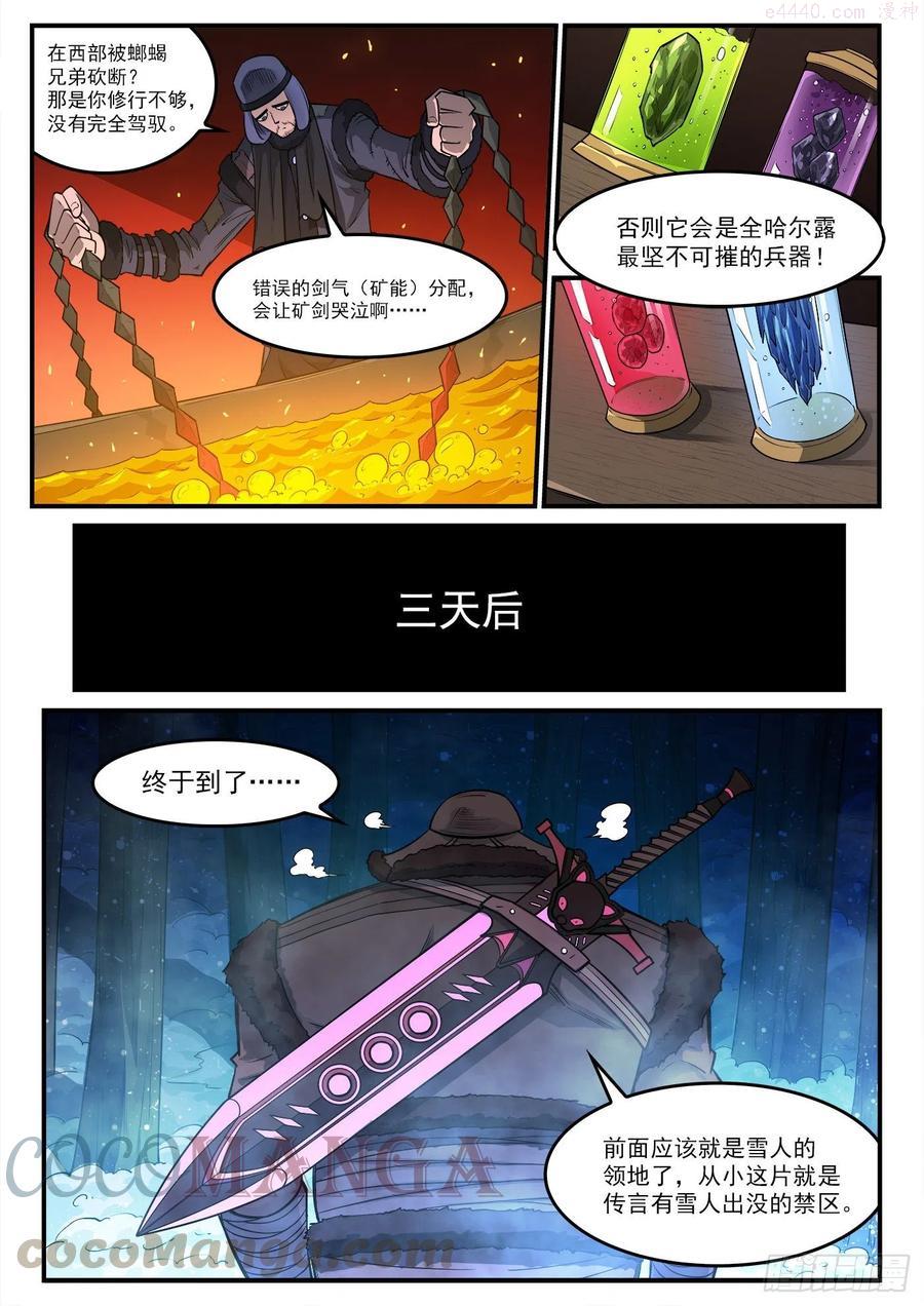 铳火~漫画,272弹：双枪老太婆3图