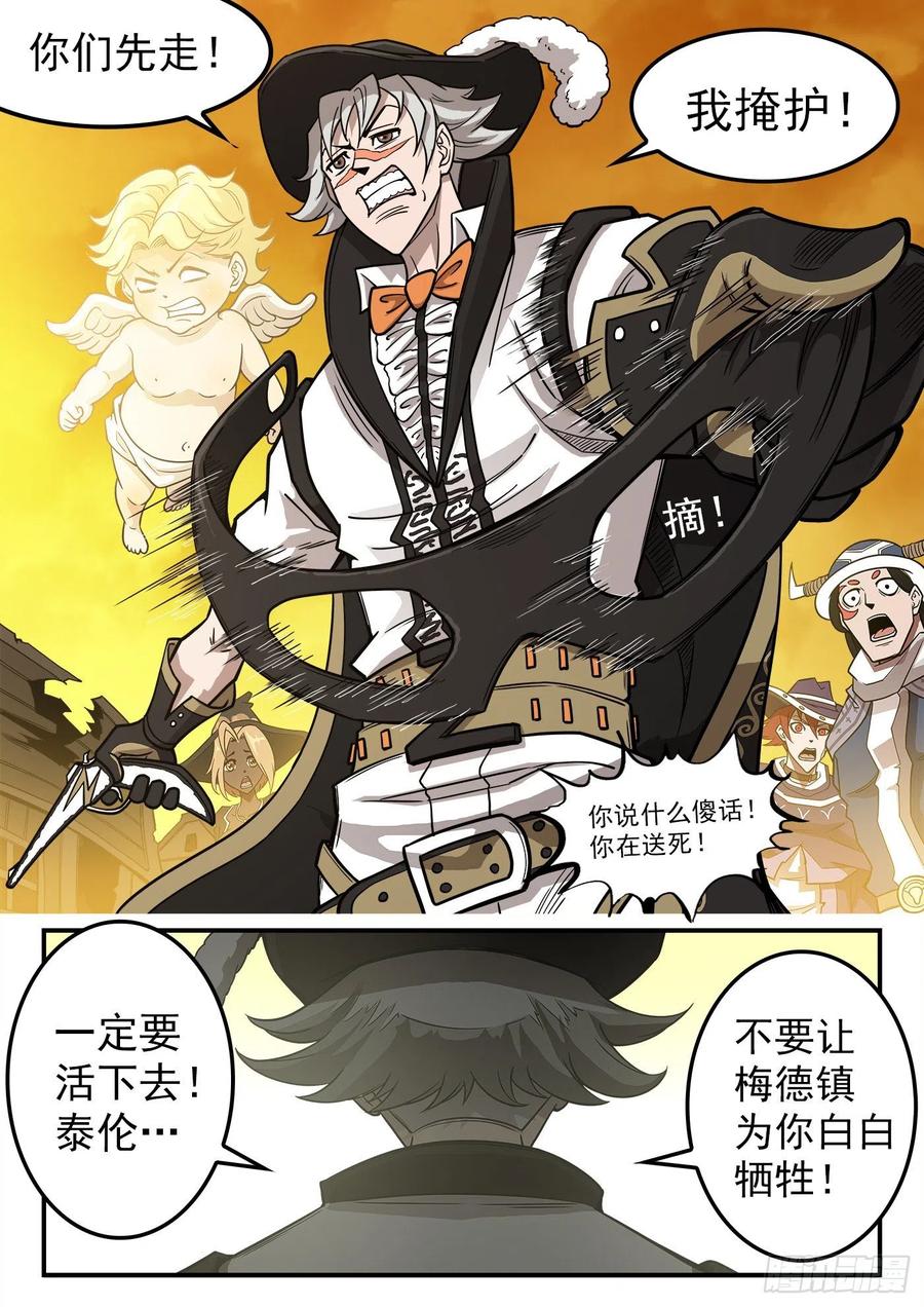 铳火~漫画,239弹：佐罗之死4图