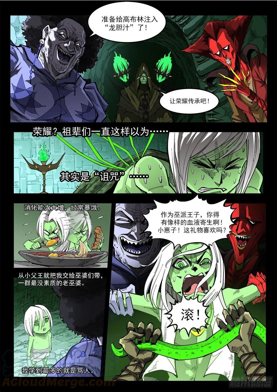 铳火~漫画,302弹：补课4图