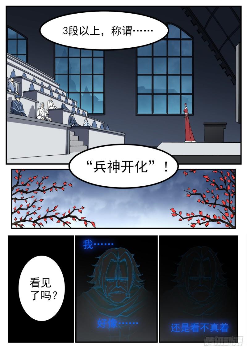 铳火~漫画,315弹：剑气5图
