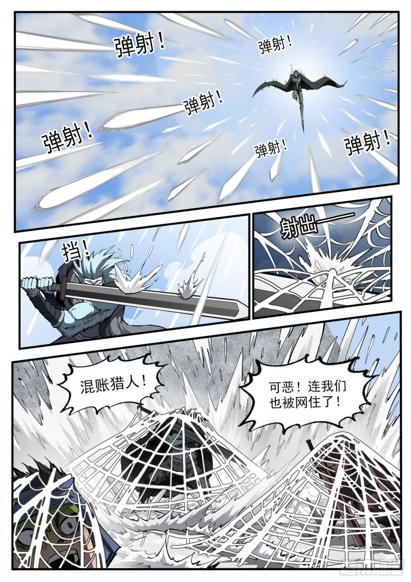 铳火~漫画,319弹：上峰混战4图
