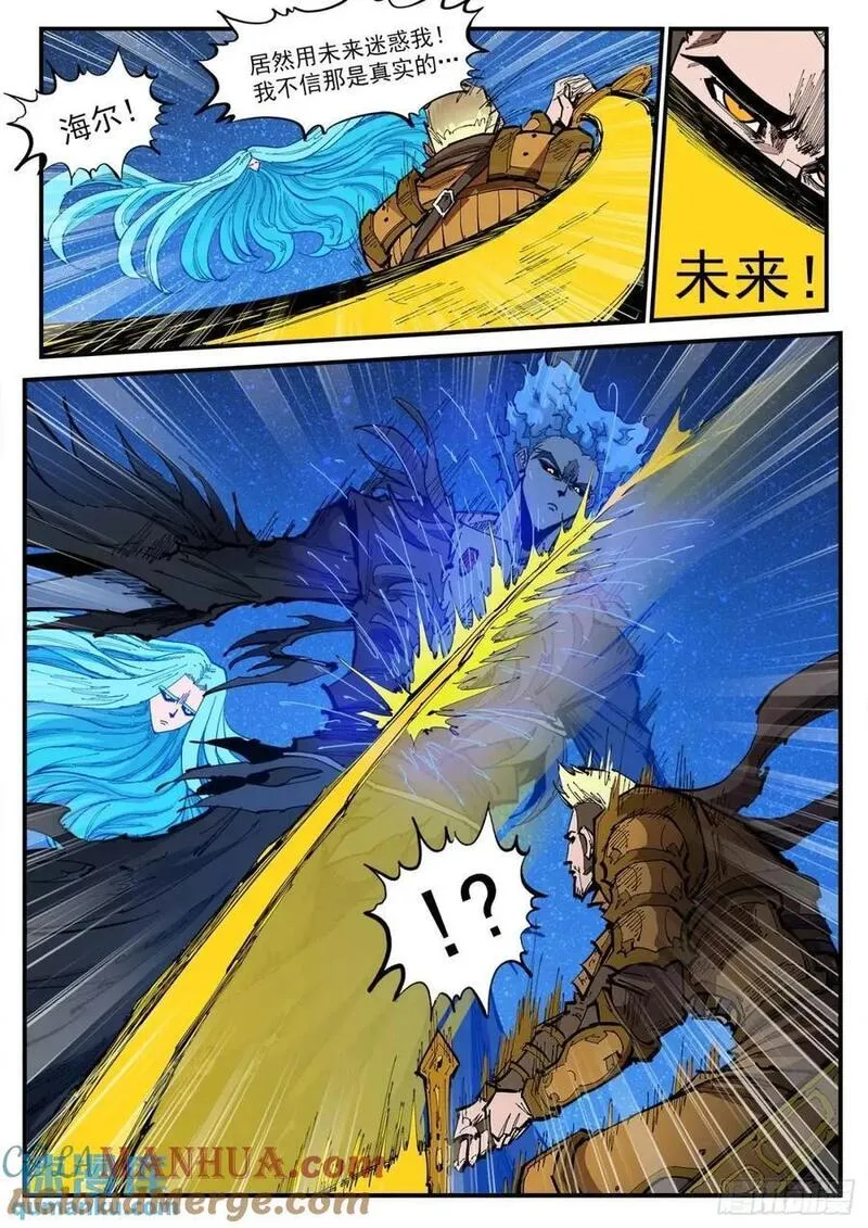 铳火~漫画,364弹：夜浓4图