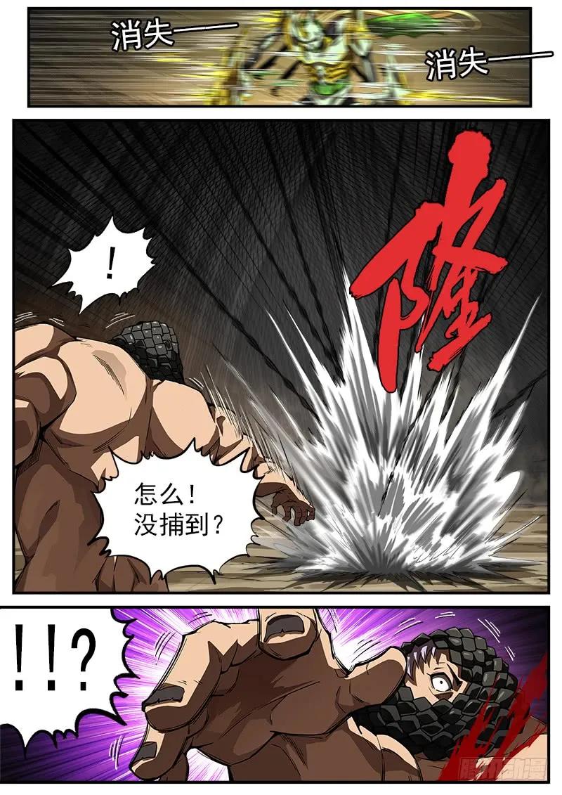 铳火~漫画,183弹：狂刃撕空4图