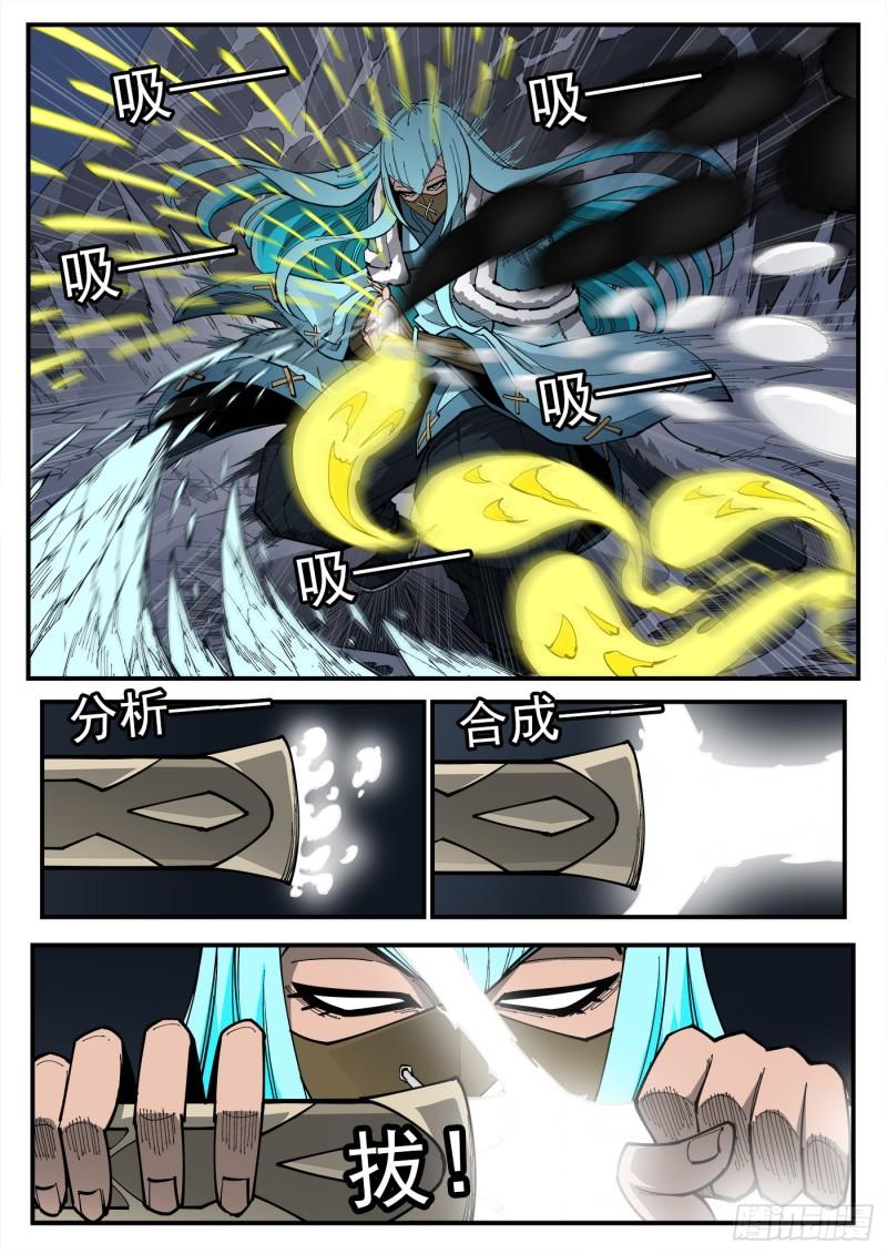 铳火~漫画,320弹：凌弱的自信1图