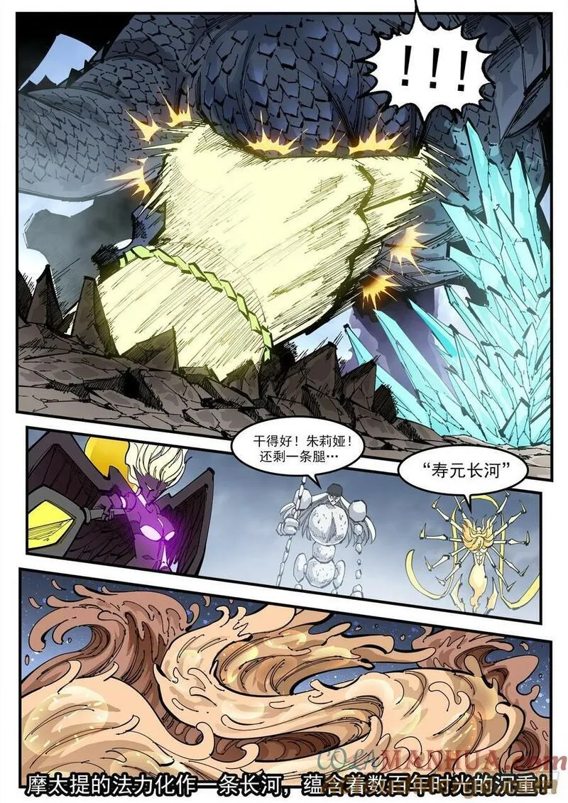 铳火~漫画,350弹：斗言兑现！5图