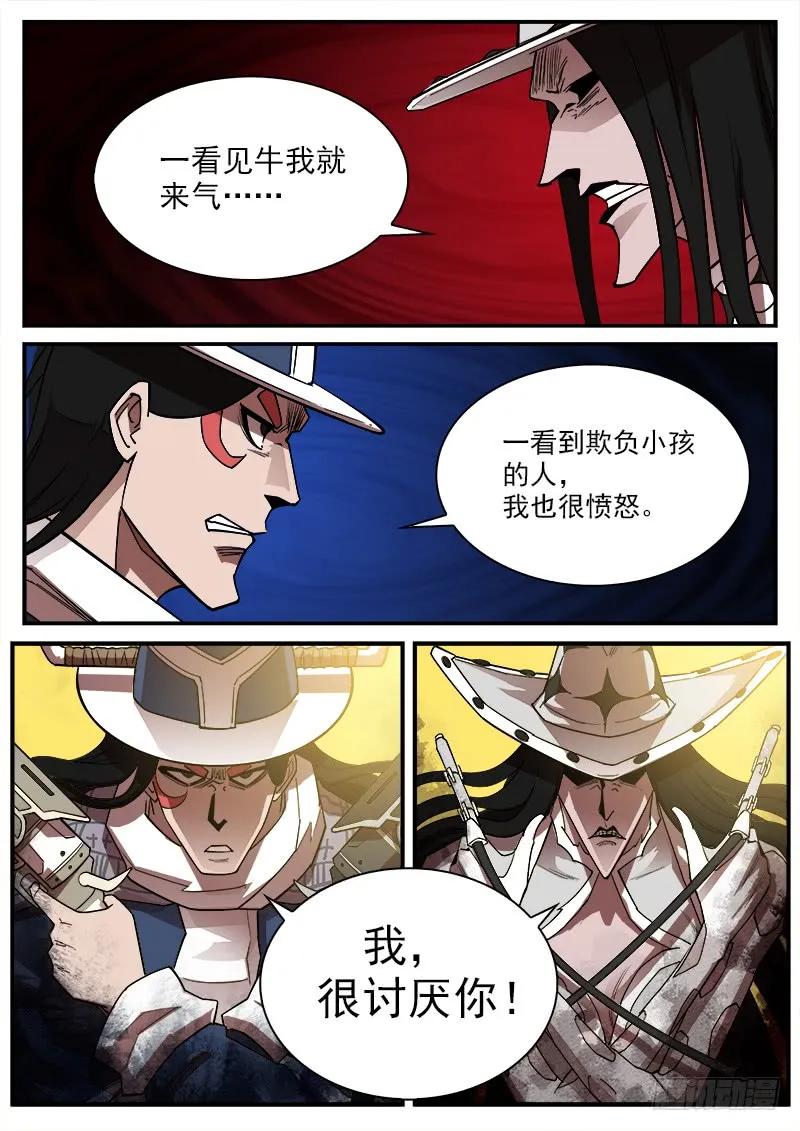 铳火~漫画,173弹：灵魂共振1图