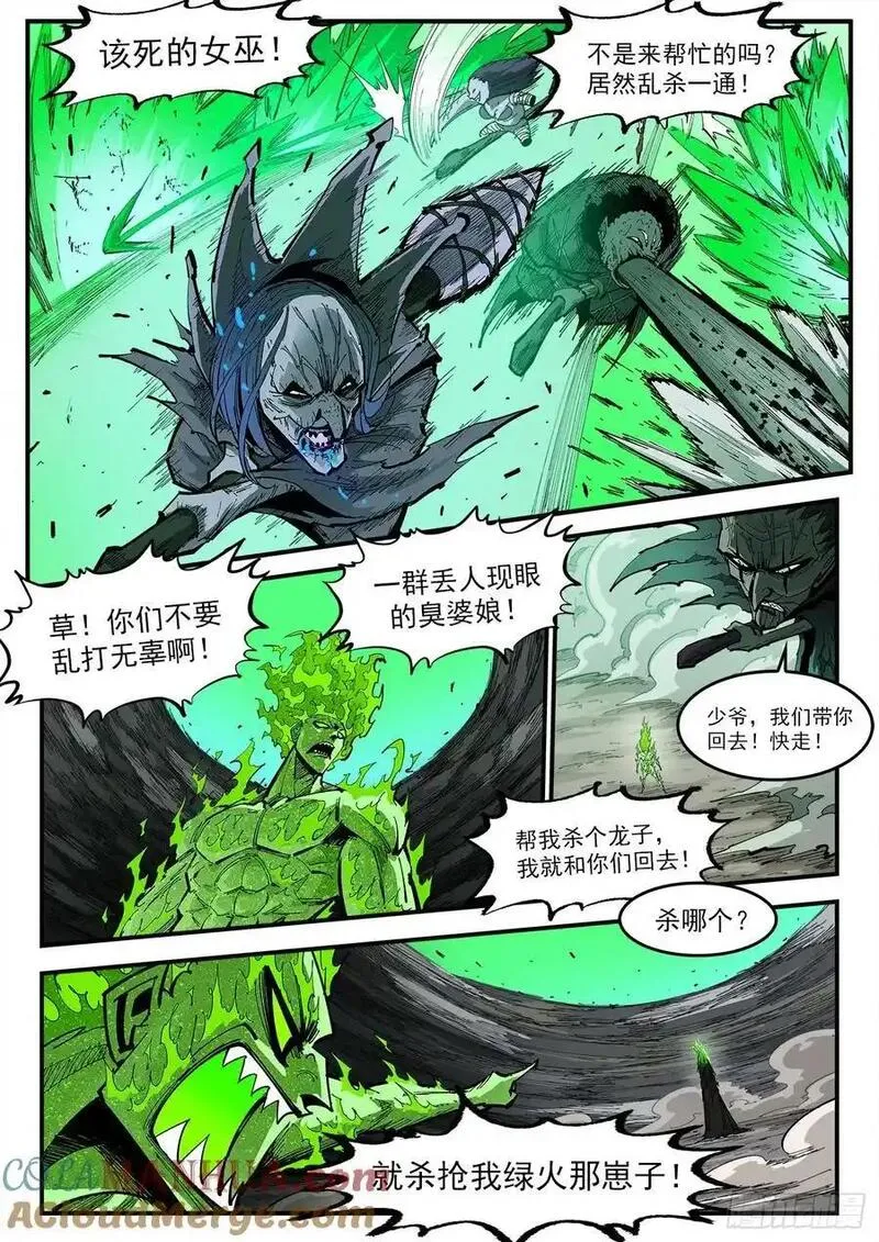 铳火~漫画,372弹：活死人传奇2图