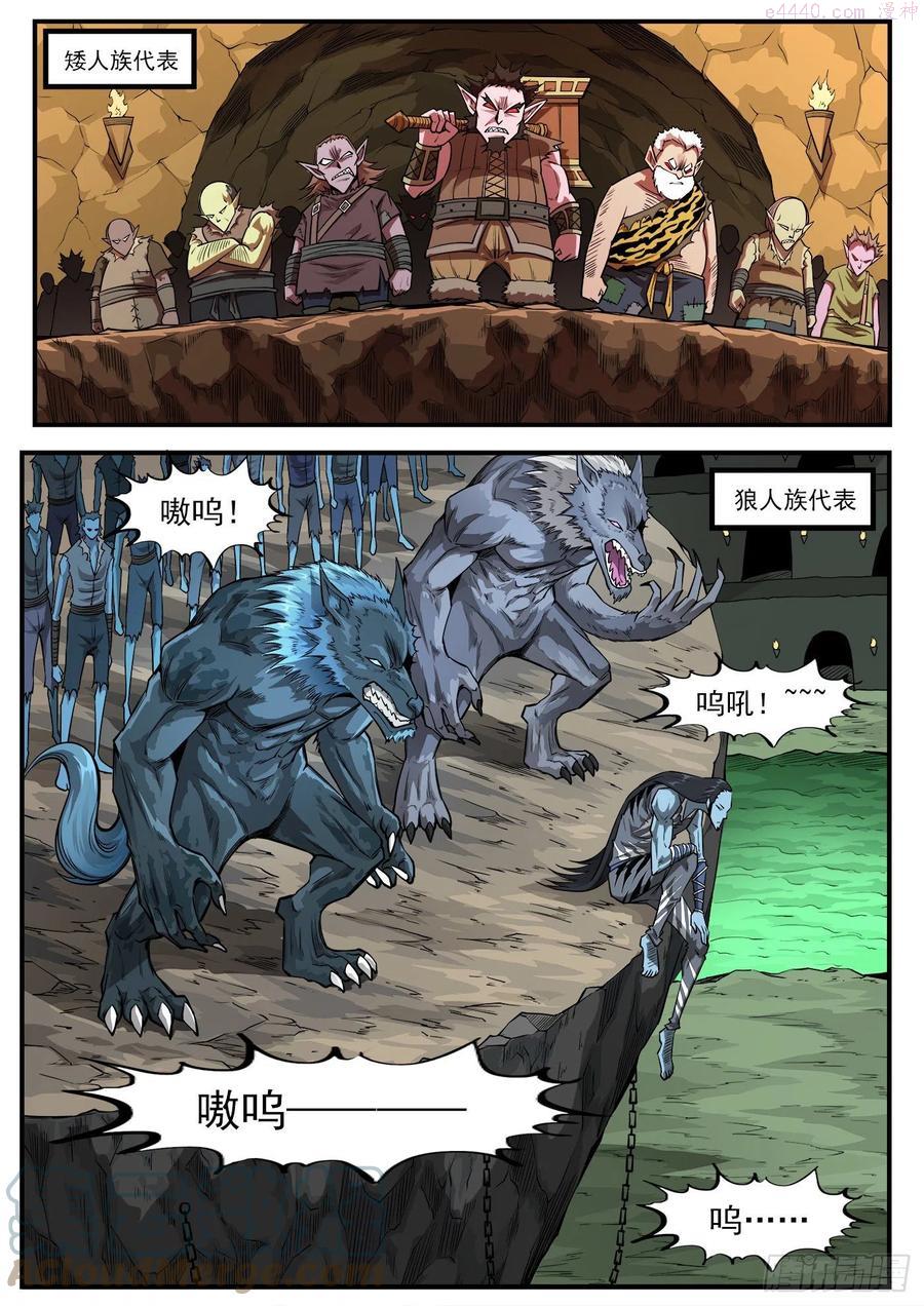 铳火~漫画,274弹：天外来客2图