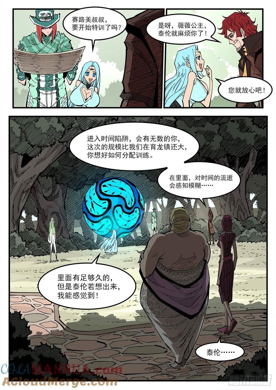 铳火~漫画,338弹：面对4图