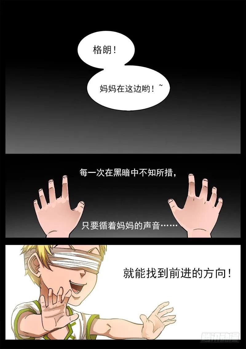 铳火~漫画,124弹：仇恨的种子1图