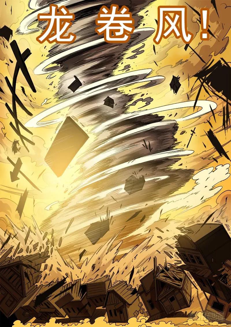 铳火~漫画,177弹：乐观活下去3图