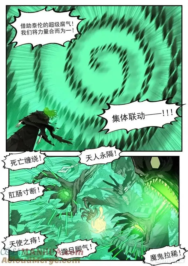铳火~漫画,374弹：黑火之剑3图