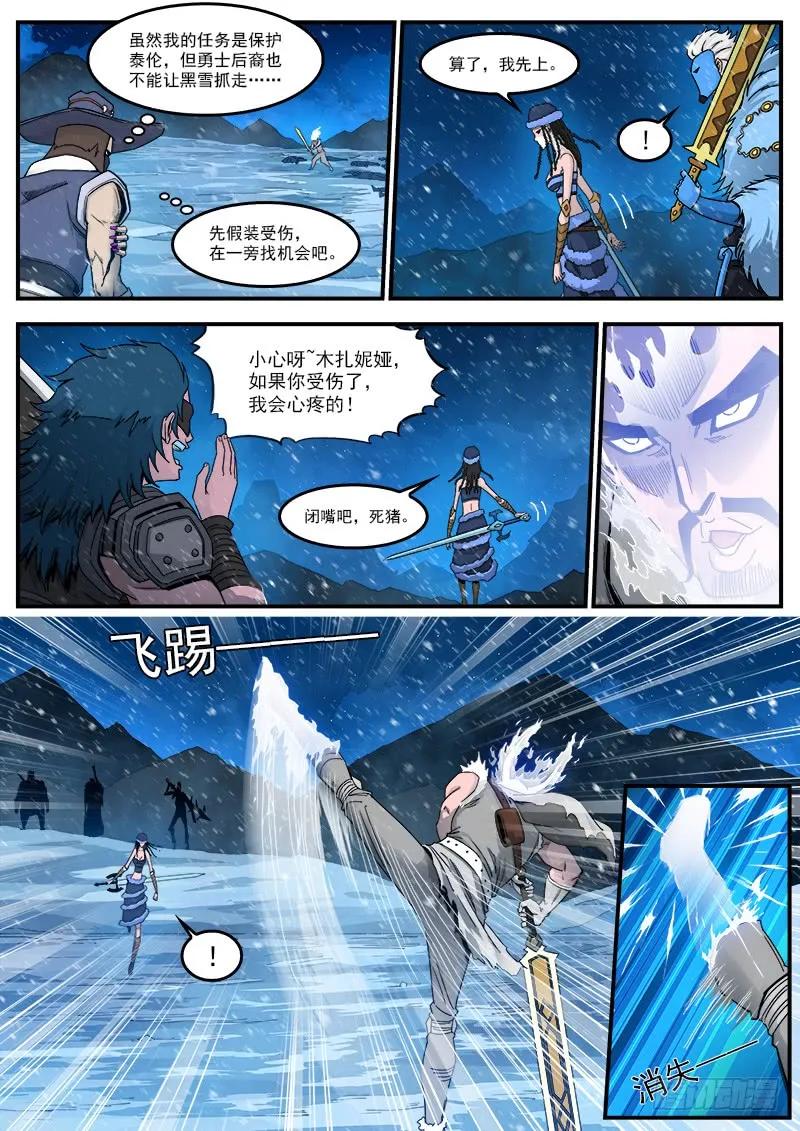 铳火~漫画,192弹：效果钳制4图