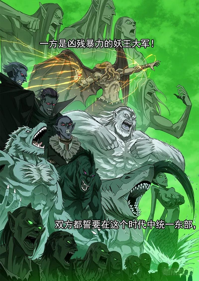 铳火~漫画,154弹：巫王5图