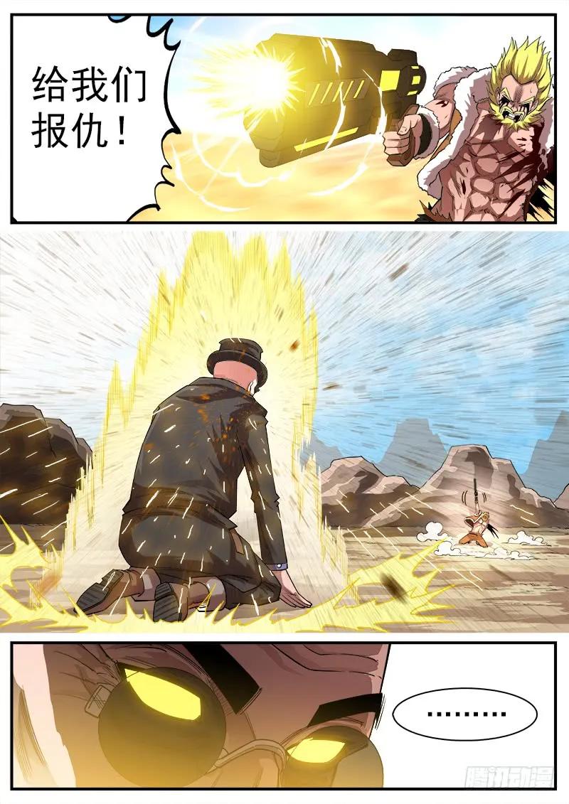 铳火~漫画,137弹：【狮凶】的礼物4图