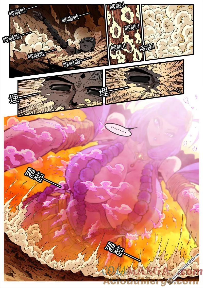 铳火~漫画,第408回 精神套娃3图