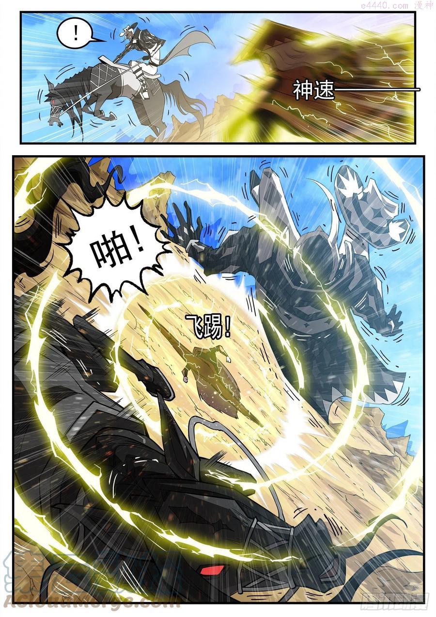 铳火~漫画,276弹：狂电稻草人3图