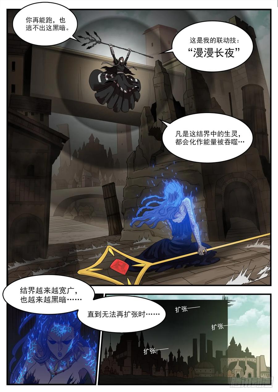 铳火~漫画,202弹：被诅咒的七人4图