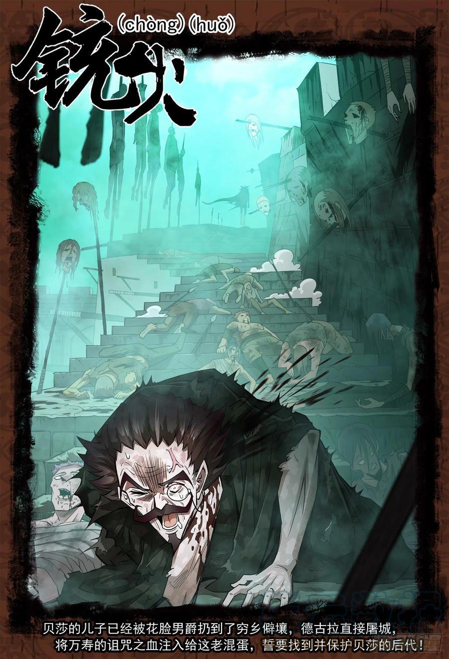 铳火~漫画,275弹：红灯镇1图