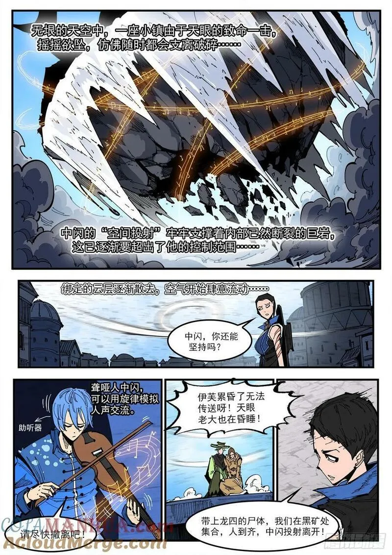 铳火~漫画,351弹：双镇突袭2图