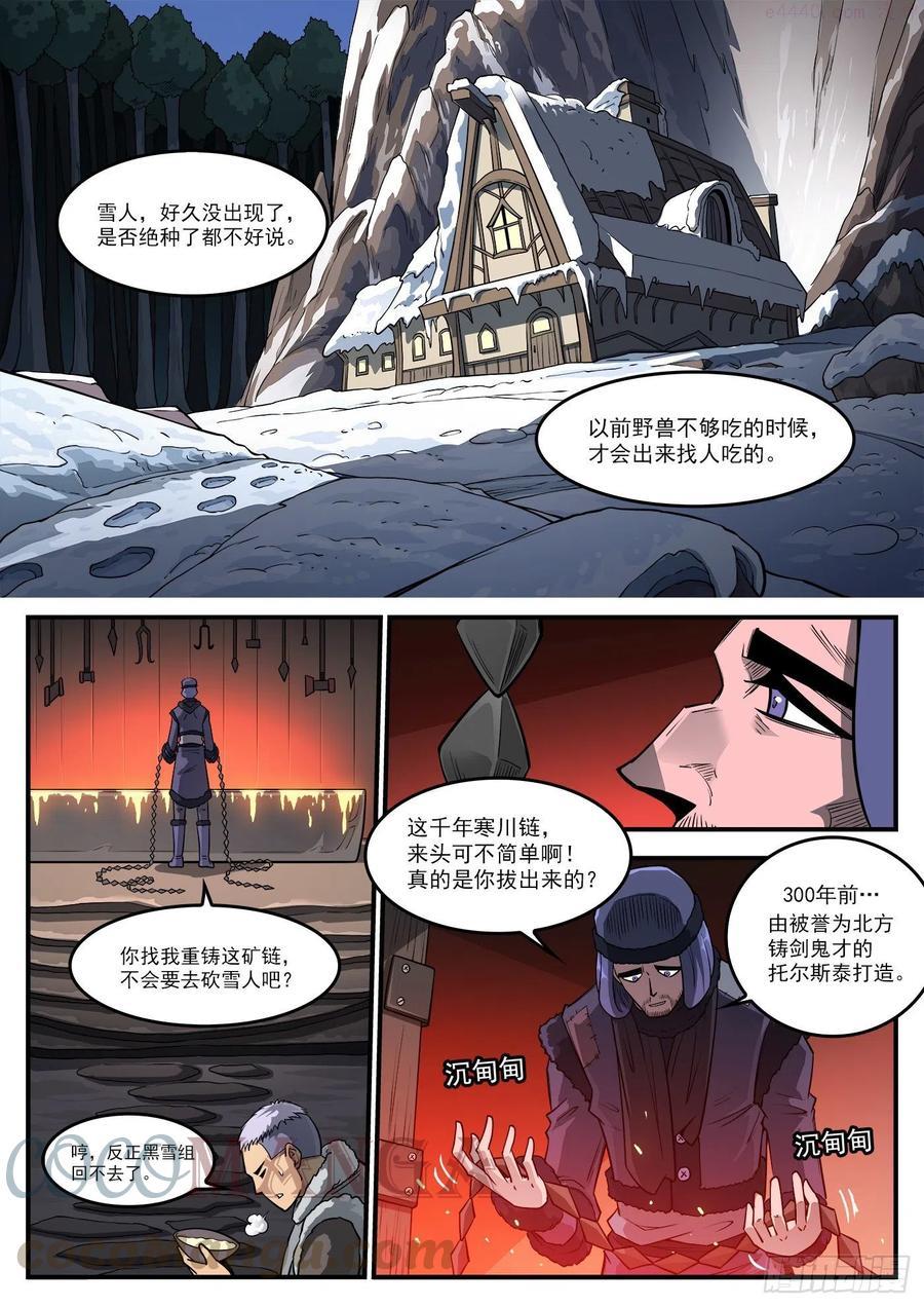 铳火~漫画,272弹：双枪老太婆1图