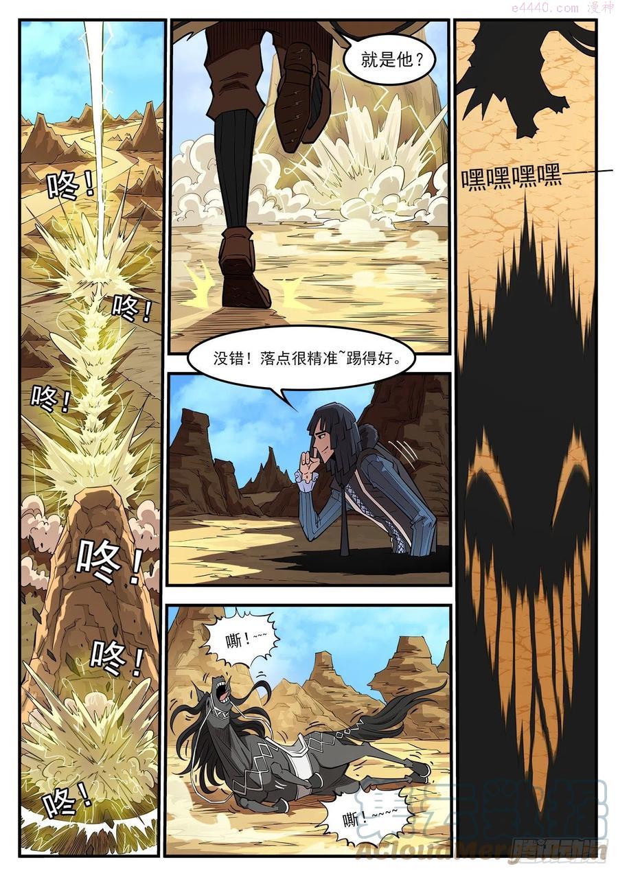 铳火~漫画,276弹：狂电稻草人4图