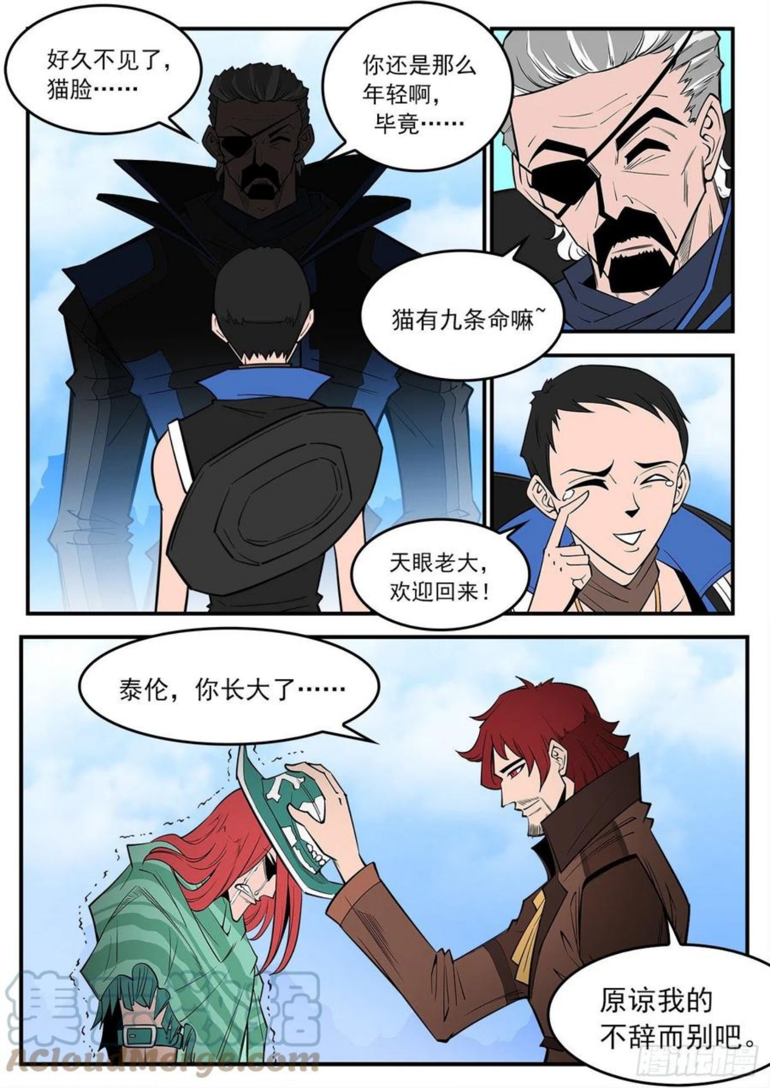 铳火~漫画,290弹：第一部完结5图