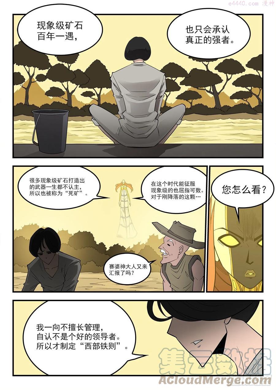 铳火~漫画,288弹绿妖精5图