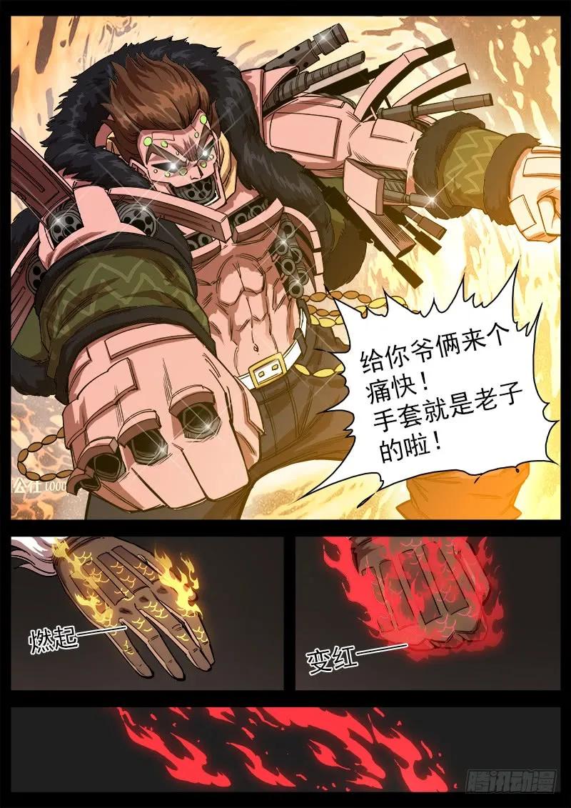 铳火~漫画,118弹：残忍的陌生人3图