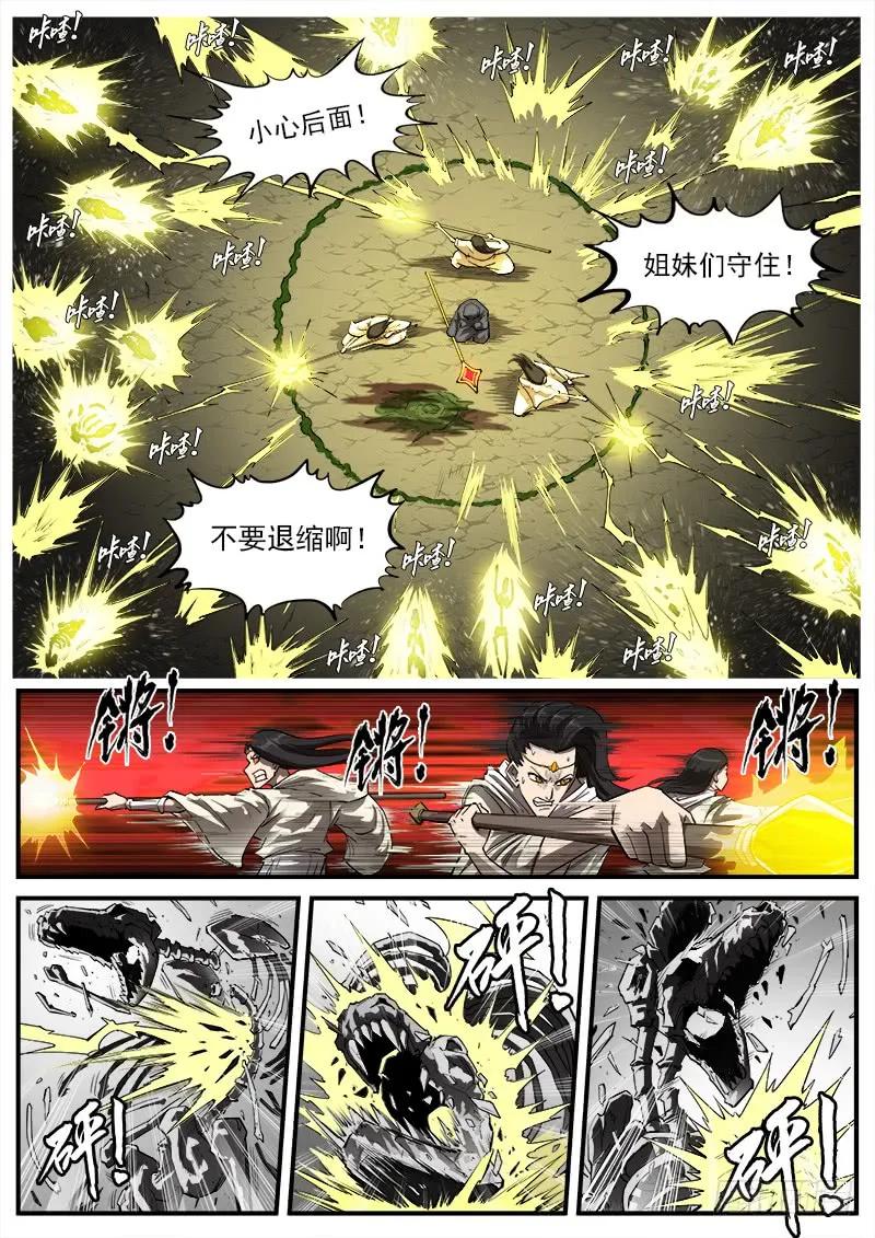 铳火~漫画,150弹：未来预言4图