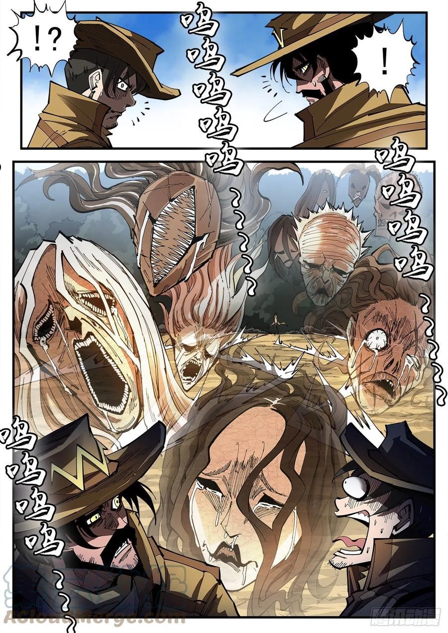 铳火~漫画,314弹：不堪回首5图