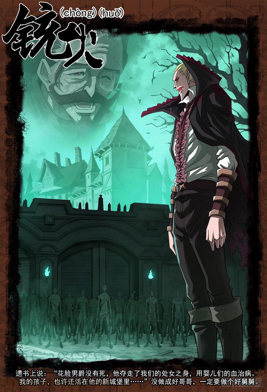 铳火~漫画,271弹：雪人姥爷1图