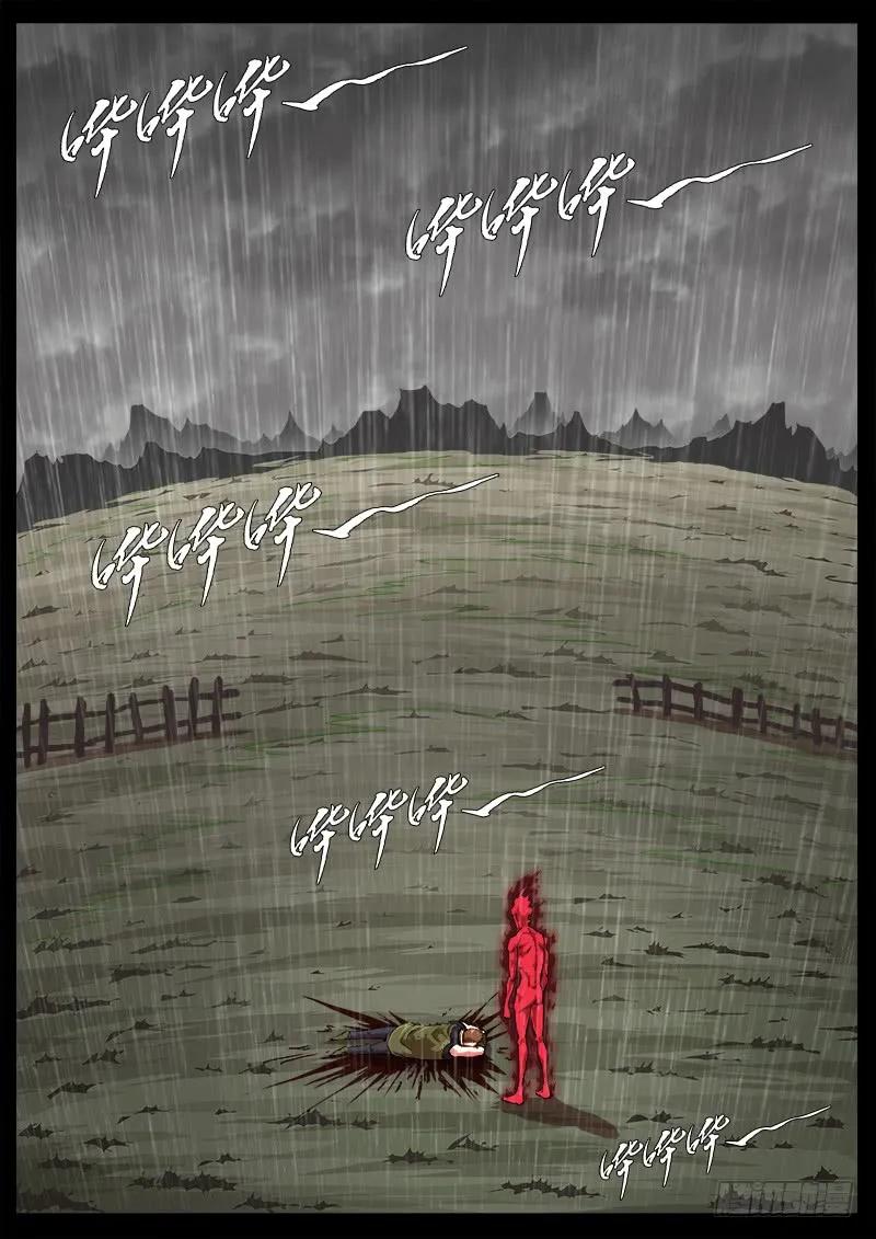 铳火~漫画,118弹：残忍的陌生人5图