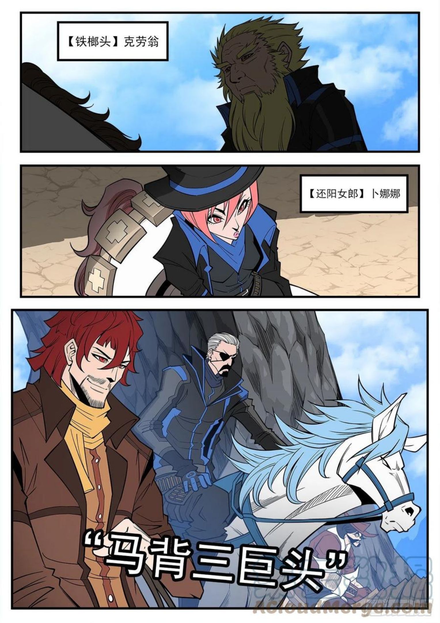 铳火~漫画,290弹：第一部完结3图