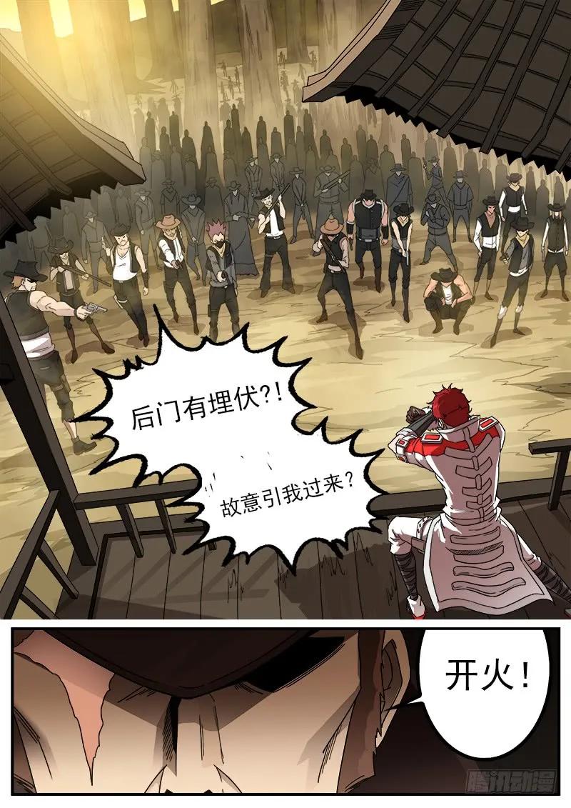 铳火~漫画,196弹：司令的部署5图