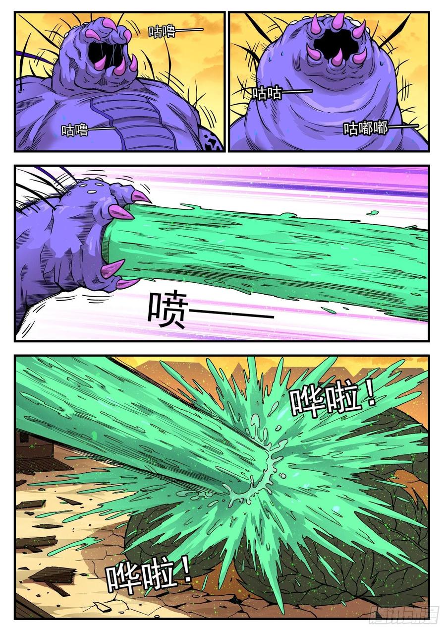 铳火~漫画,226弹：一物降一物2图