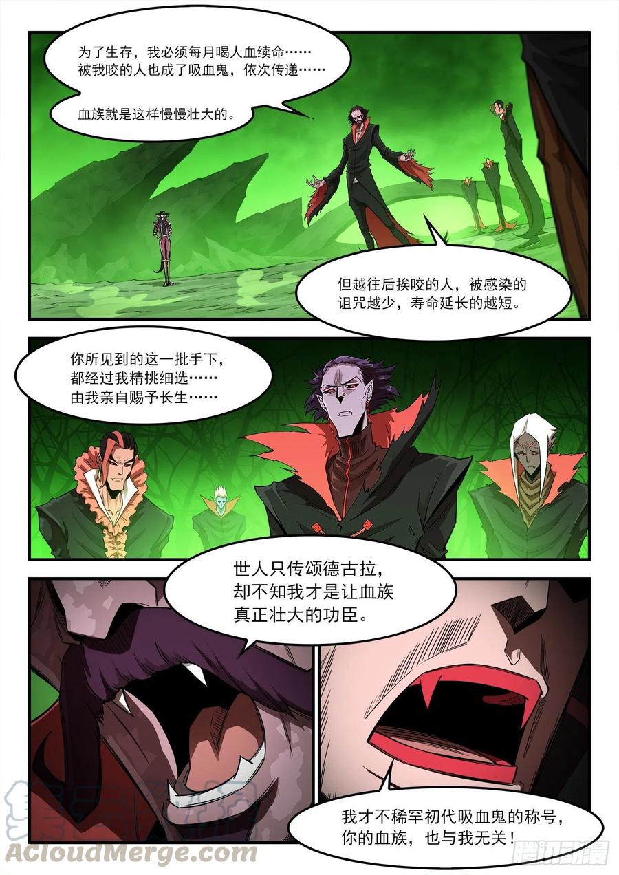 铳火~漫画,258弹：封剑协定2图