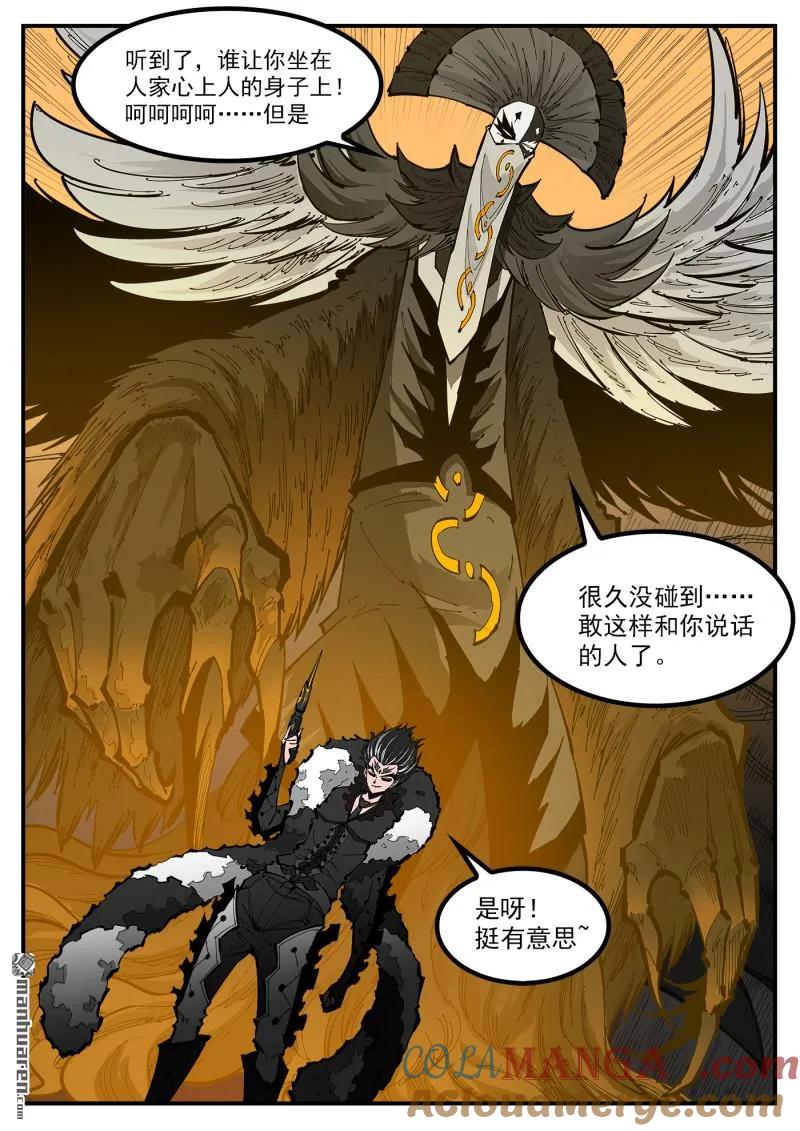 铳火~漫画,第393回 天鹅大扫荡5图