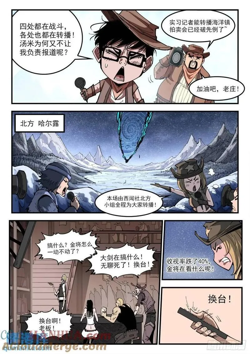 铳火~漫画,361弹：第5台4图