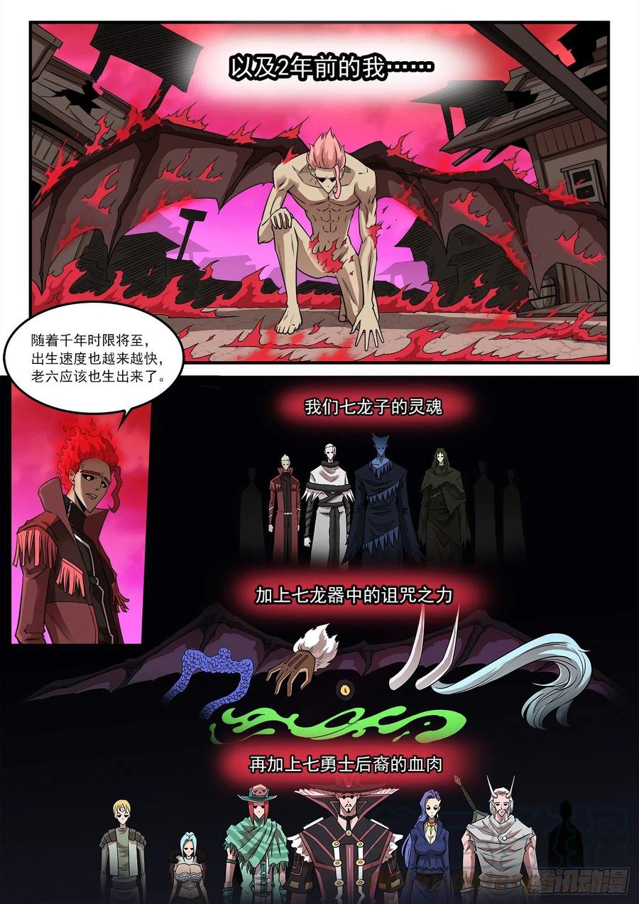 铳火~漫画,267弹：脱逃4图