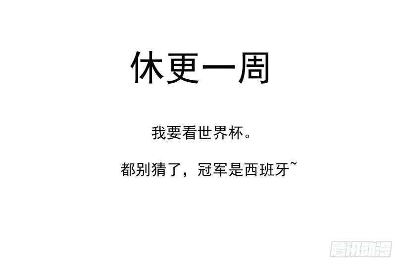 铳火~漫画,休更看世界杯~1图