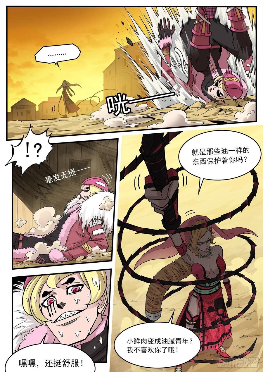 铳火~漫画,216弹：S与M4图