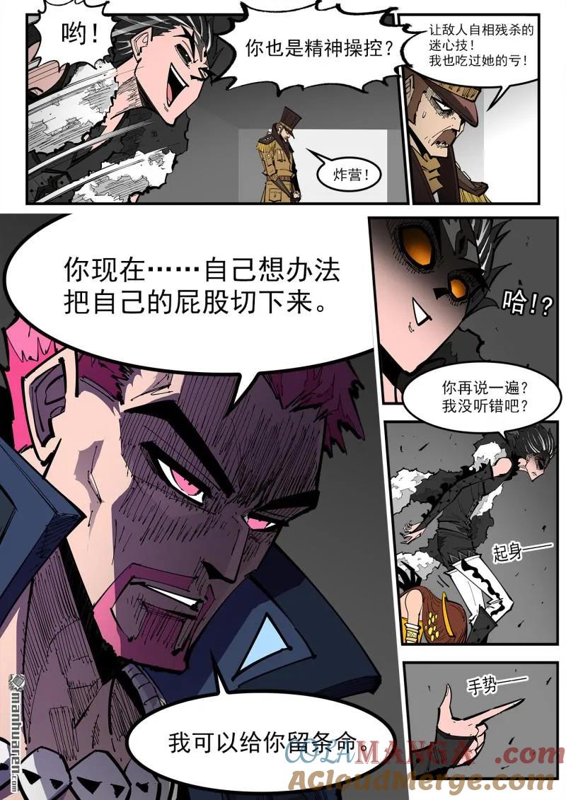 铳火~漫画,第393回 天鹅大扫荡3图