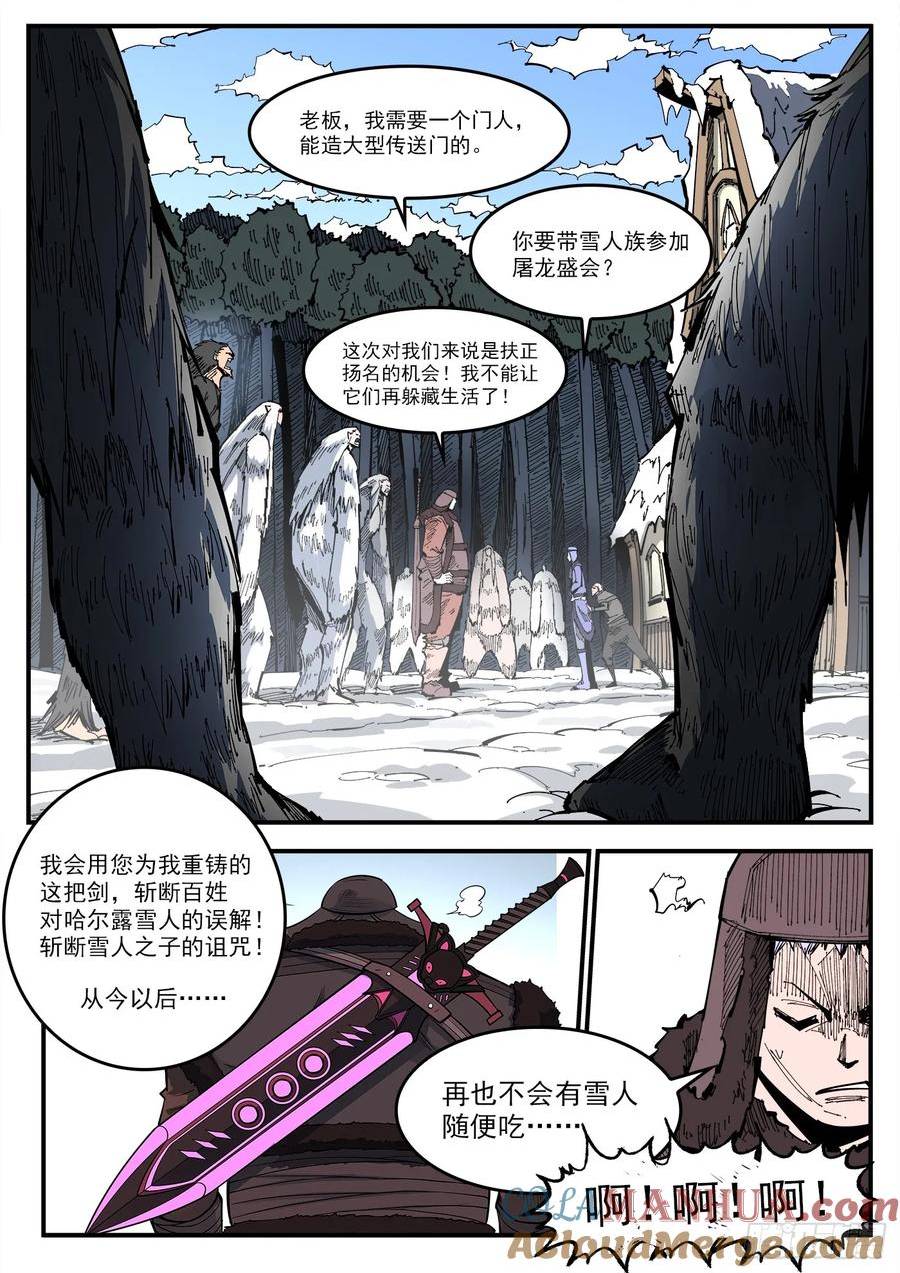 铳火~漫画,337弹：坏闺蜜3图