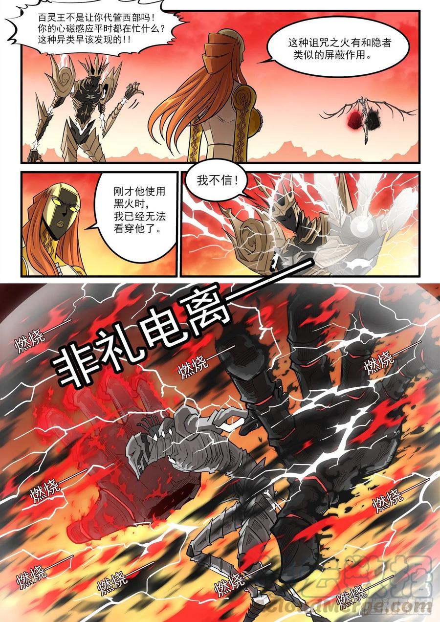 铳火~漫画,264弹：贯穿5图