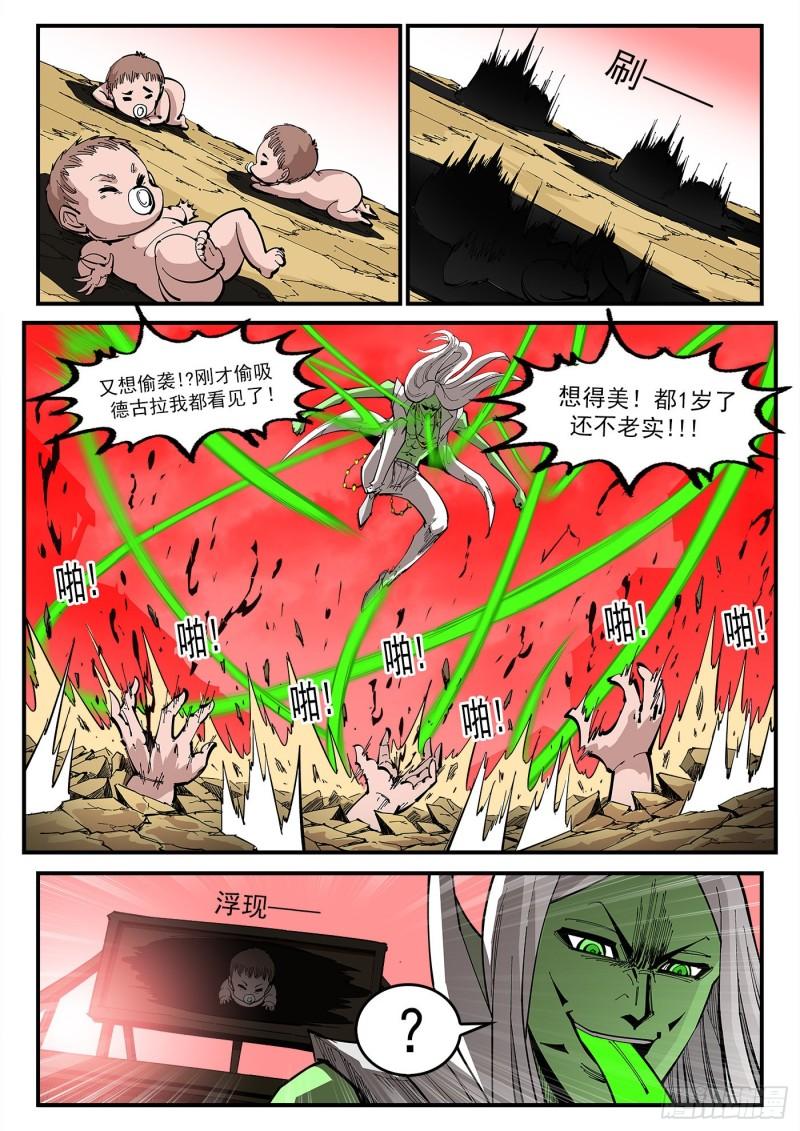 铳火~漫画,309弹：避役僧2图