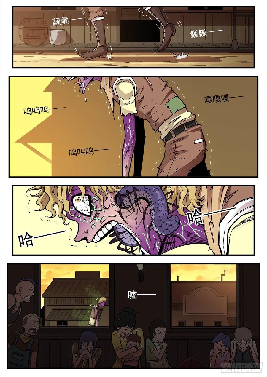 铳火~漫画,地组合照2图