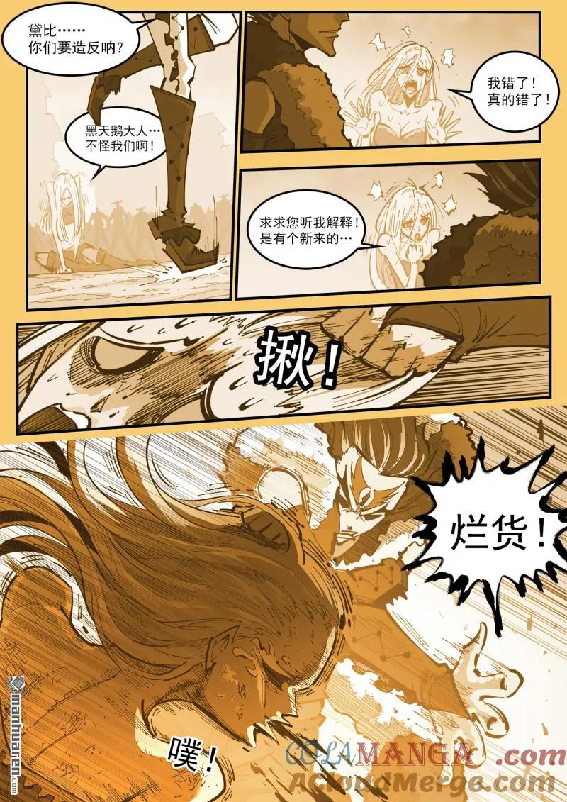铳火~漫画,第390回 精神操控4图