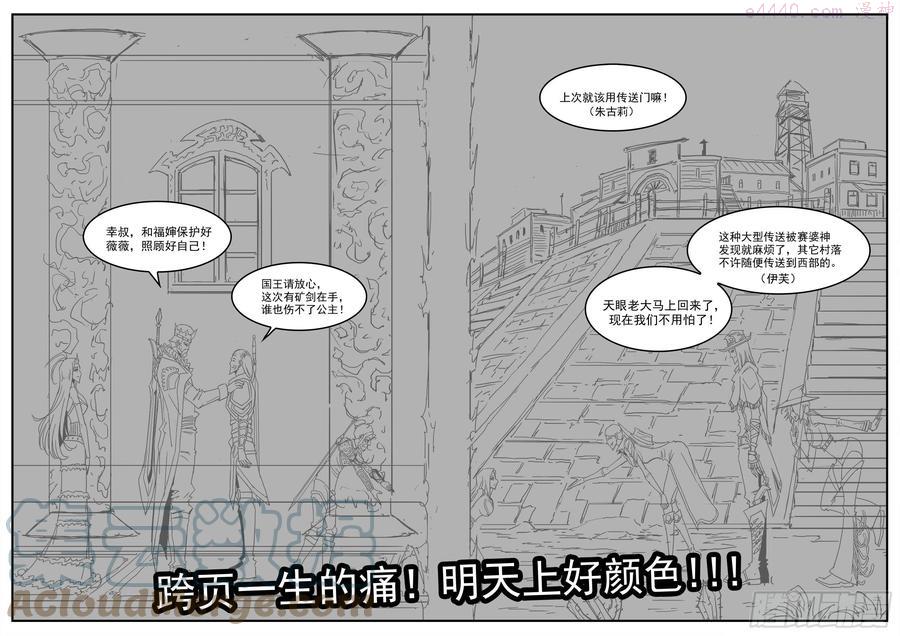 铳火~漫画,289弹马背归来5图